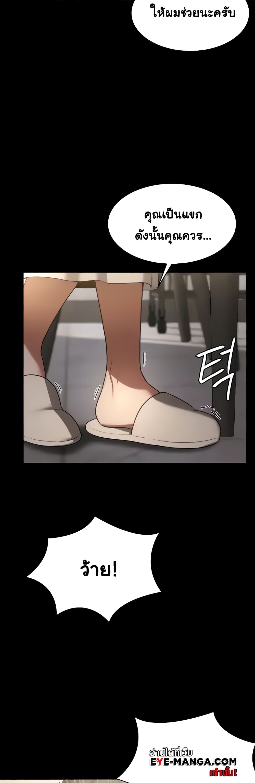The Chairman’s Wife 5-5