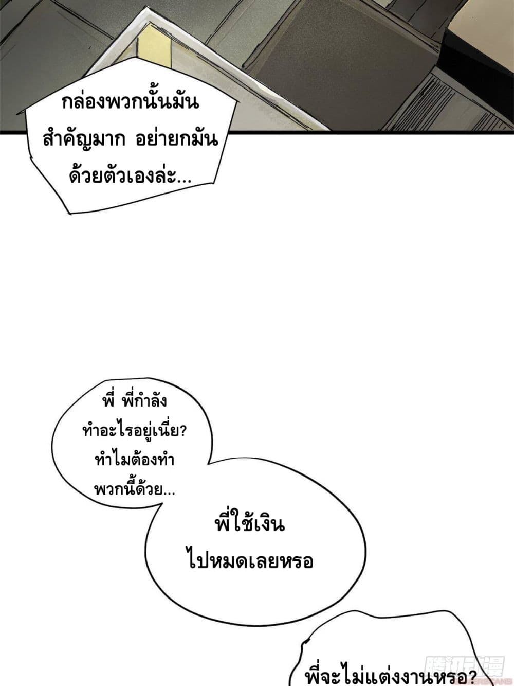 Eternal Kingdom (Remake) 2-2