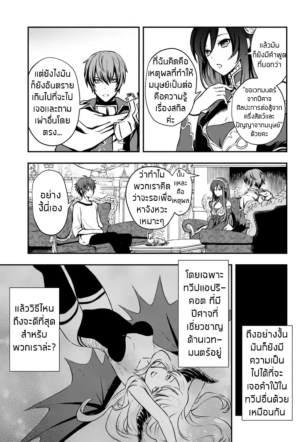 Kanzen Kaihi Healer no Kiseki 2-2