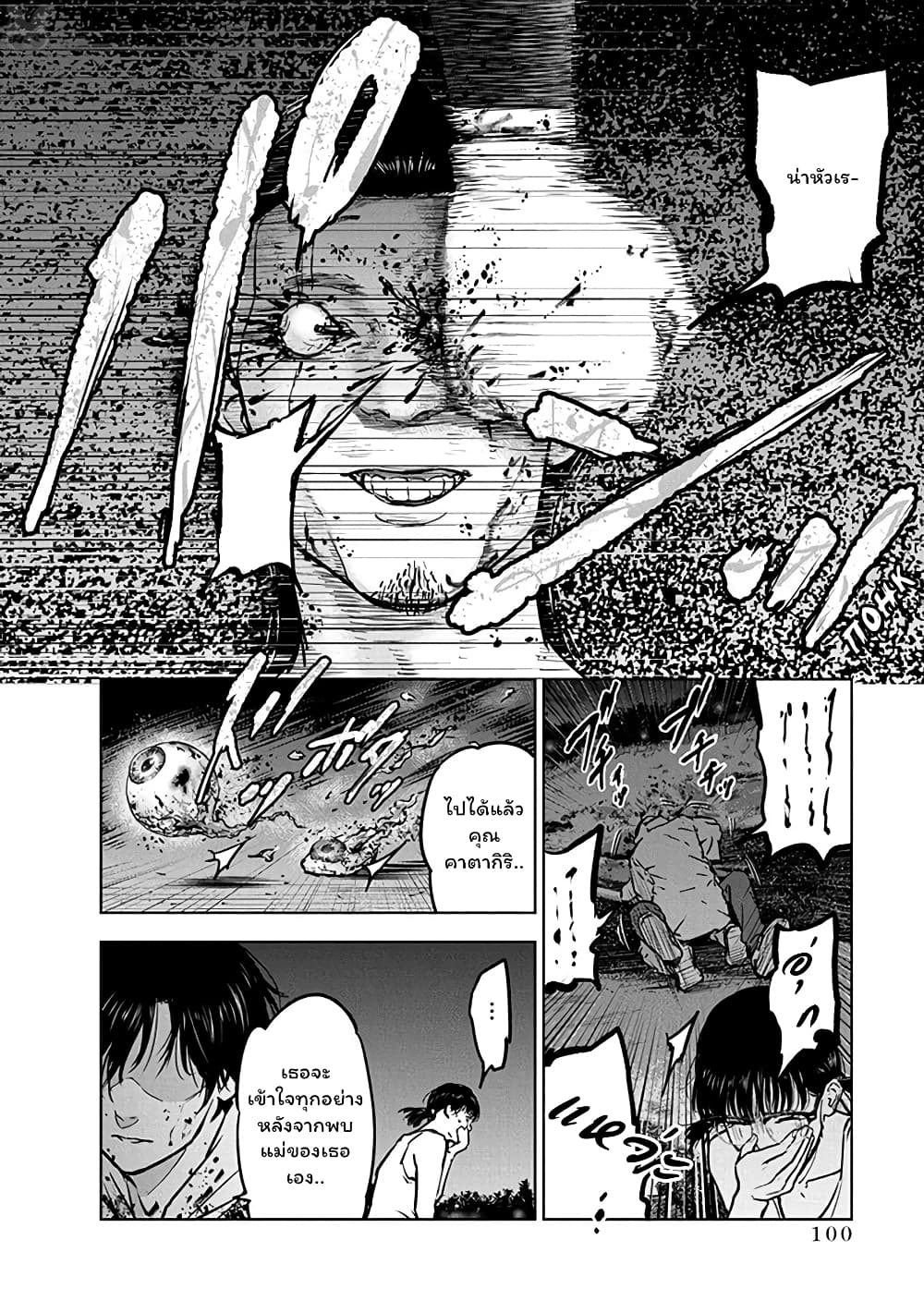 Massacre Happy End 10-10