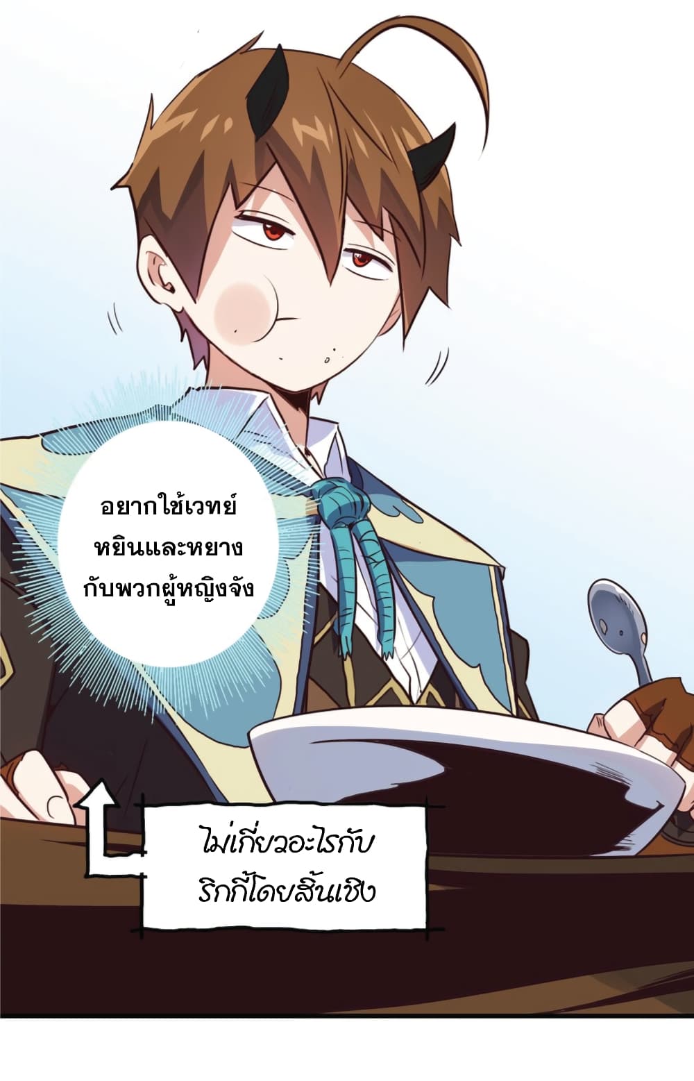 Training With The Demon King เหล่าผู้กล้าอยากฝึกฝนกับราชาปีศาจ 10-10
