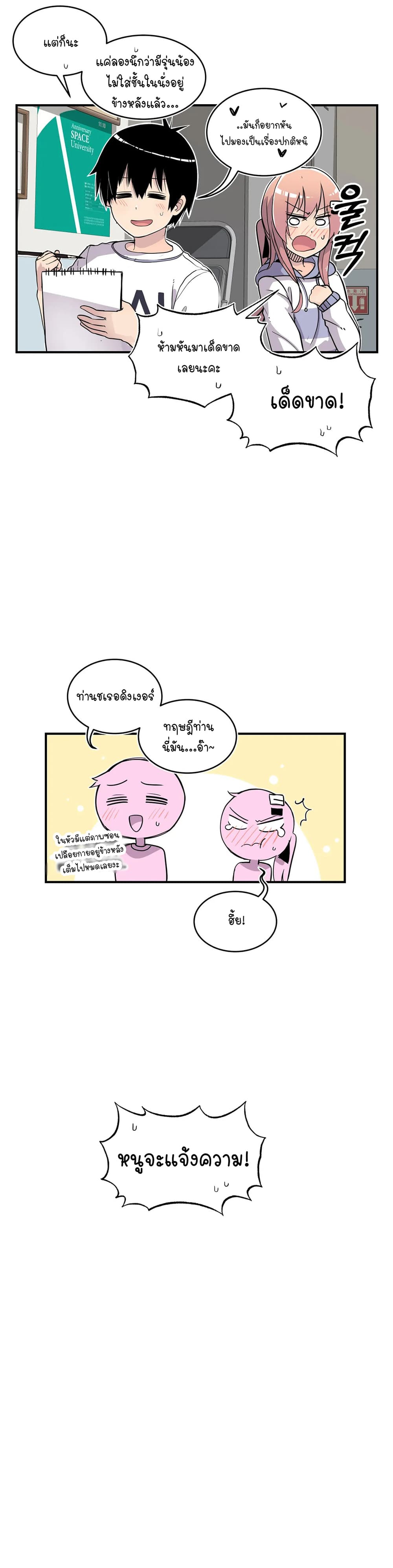 Erotic Manga Club ชมรมการ์ตูนอีโรติก 34-34