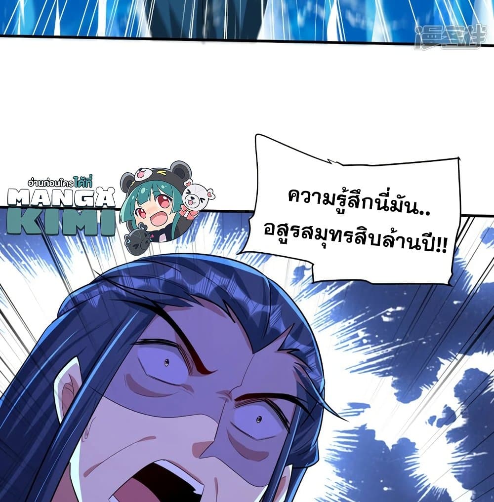 Rise of The Demon King รุ่งอรุณแห่งราชาปีศาจ 307-307