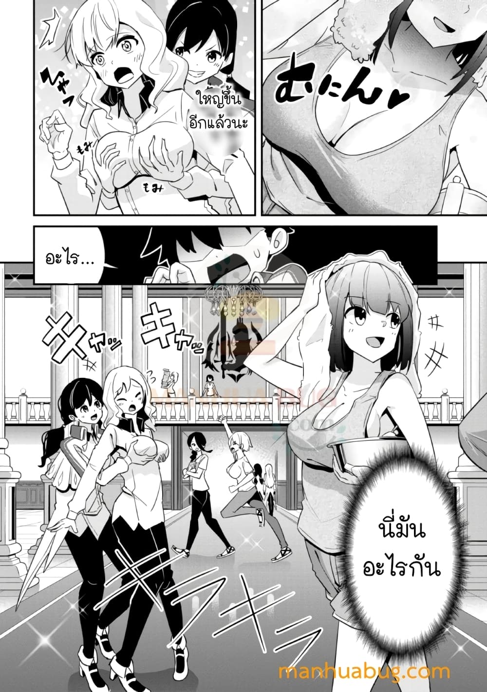 Seikishi ni Natta kedo Danchou no Oppai ga Sugosugite Kokoro ga Kiyomerarenai 1-1