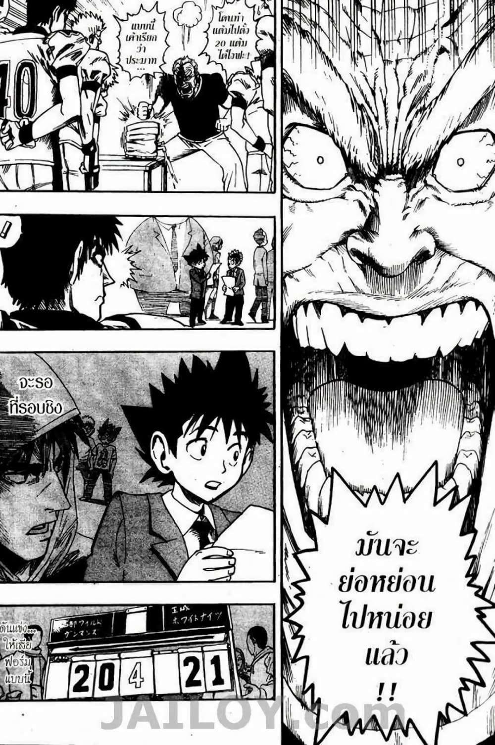 Eyeshield 21 35-35