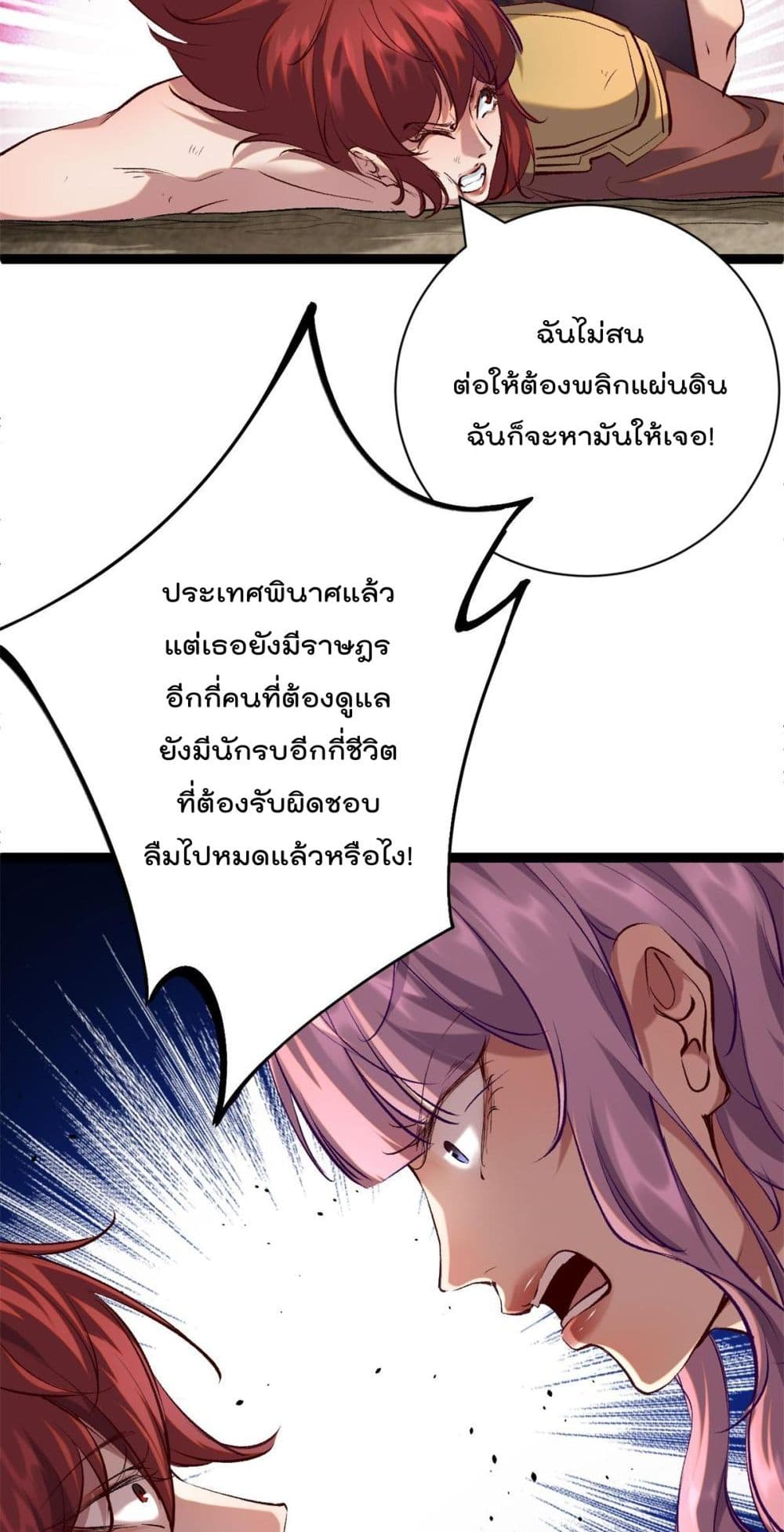 Shadow Hack ระบบเงาสุดโกง 207-207