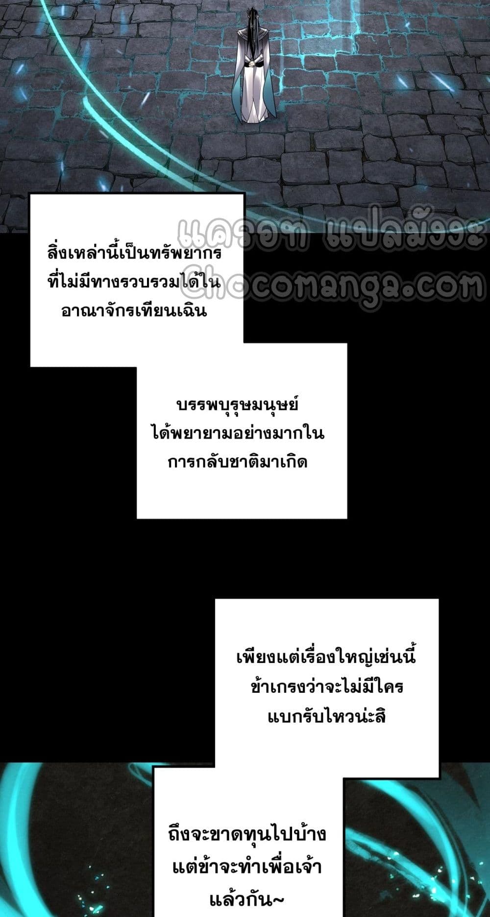 Villain is here 109-109