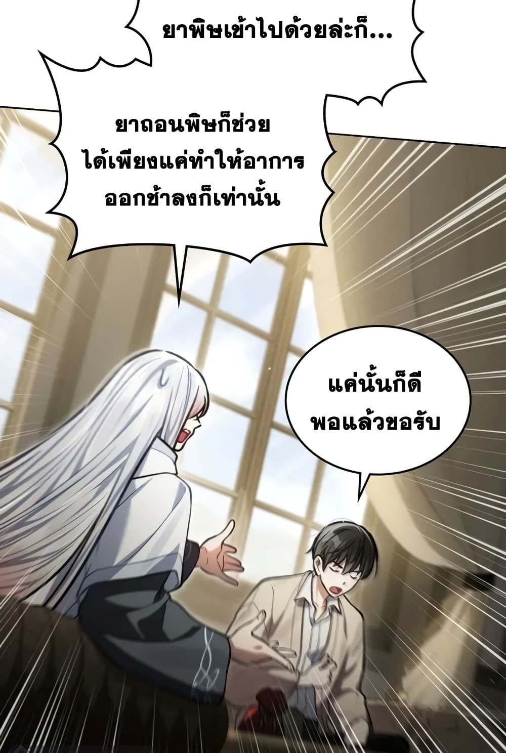 Reborn as the Enemy Prince 14-14