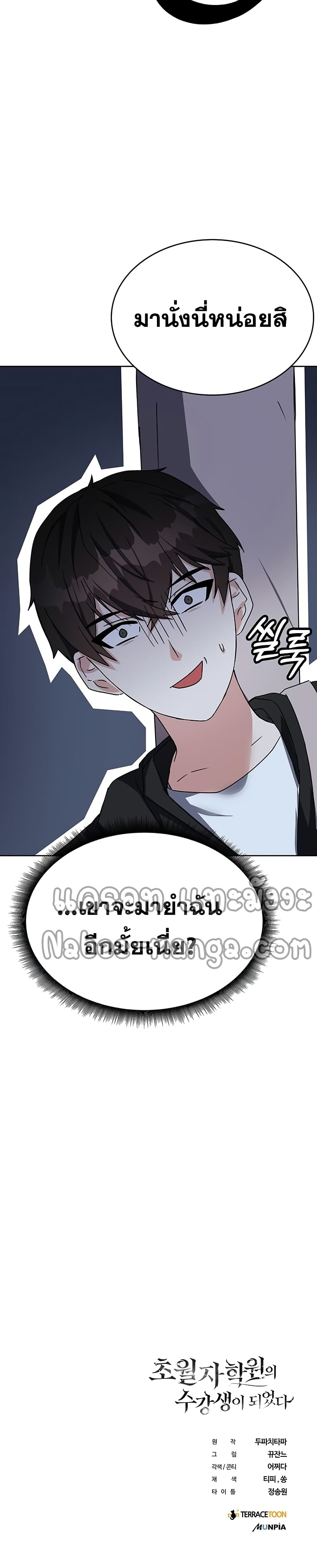 Transcension Academy 15-15