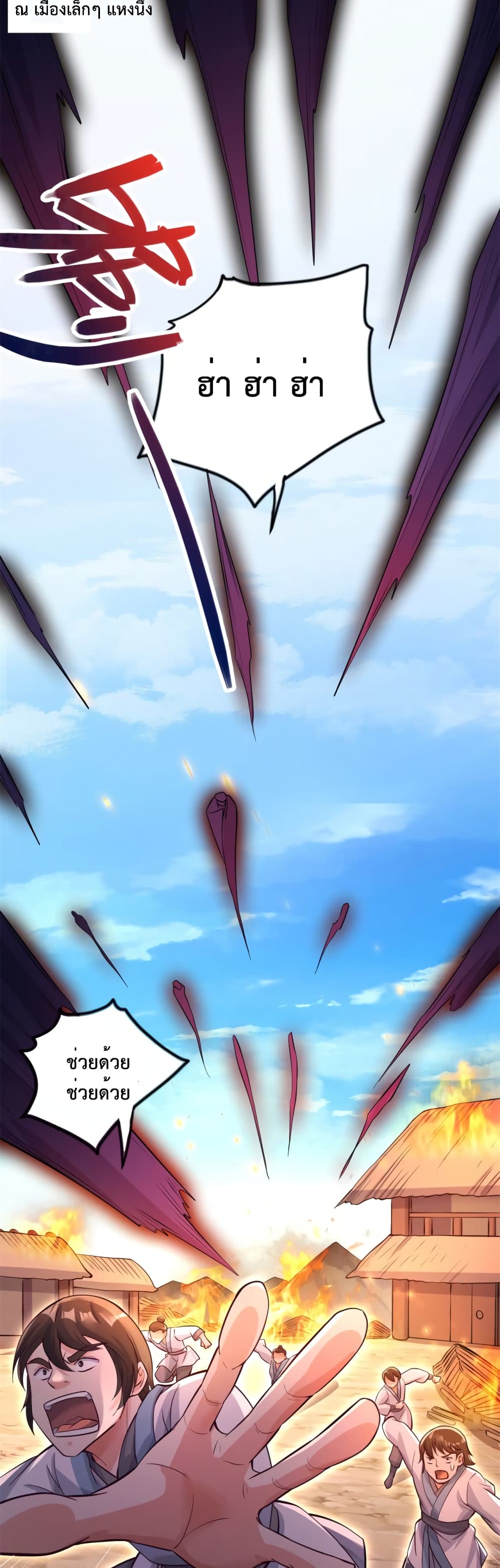 I Can Become A Sword God 53-53