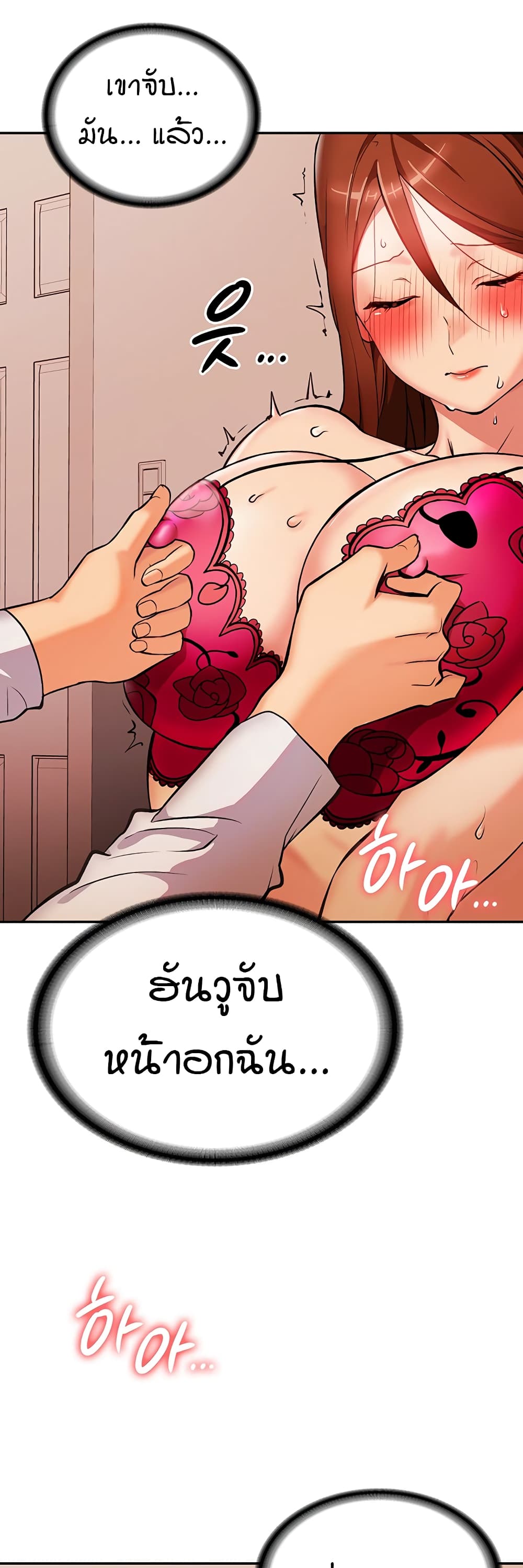 The Girl Next Door 2-2