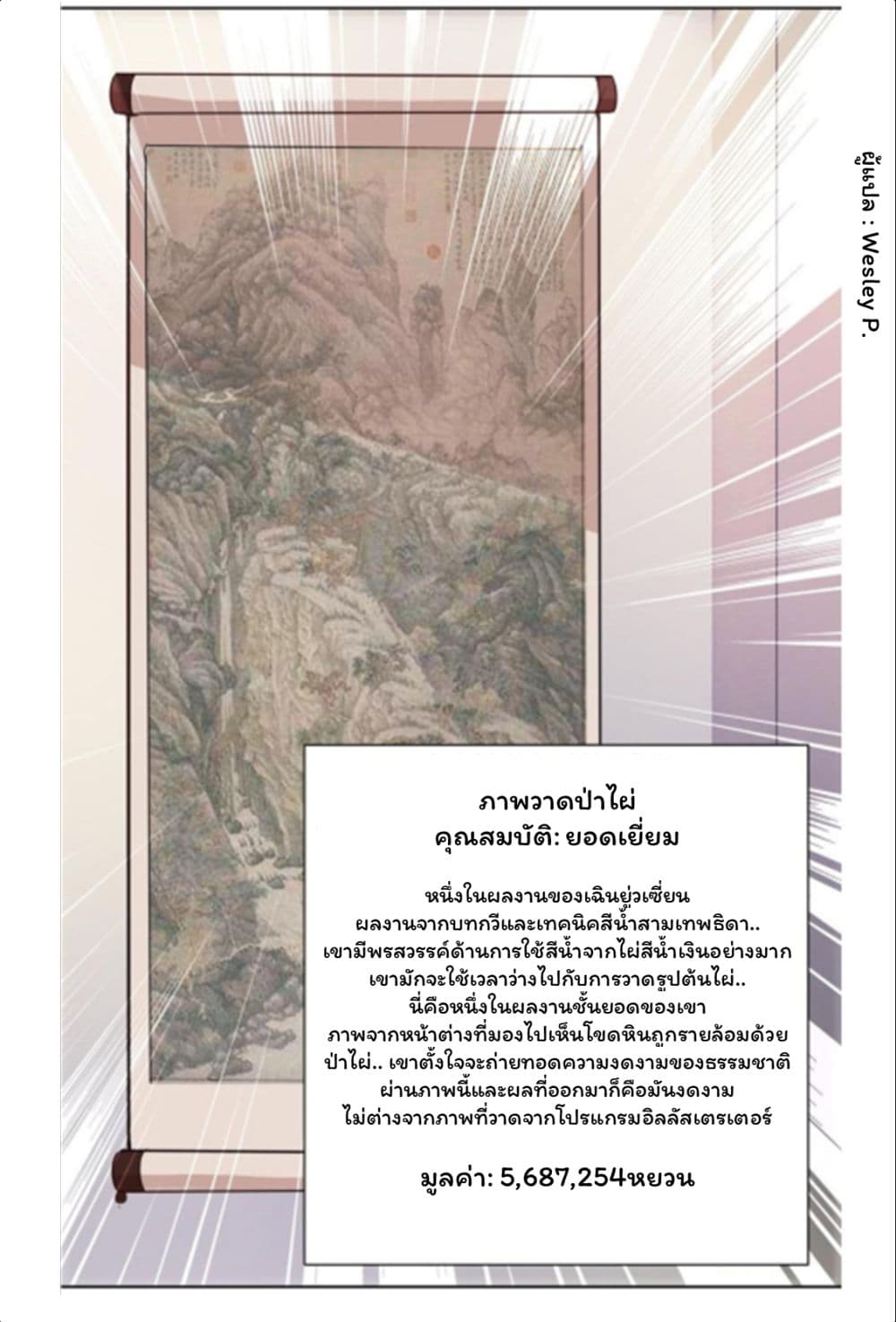 Metropolitan Supremacy System ระบบพระเจ้า 148-148