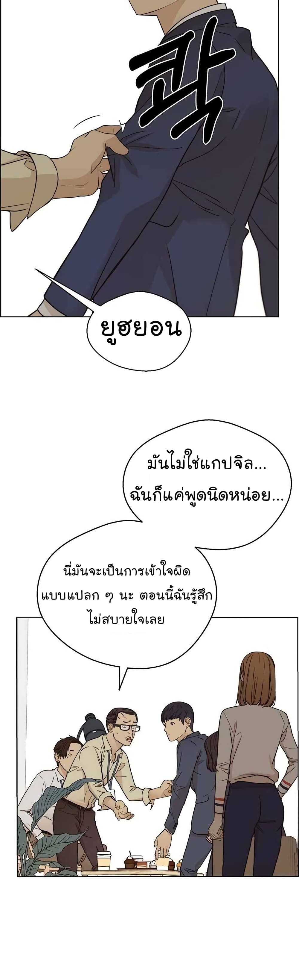 Real Man 64-64