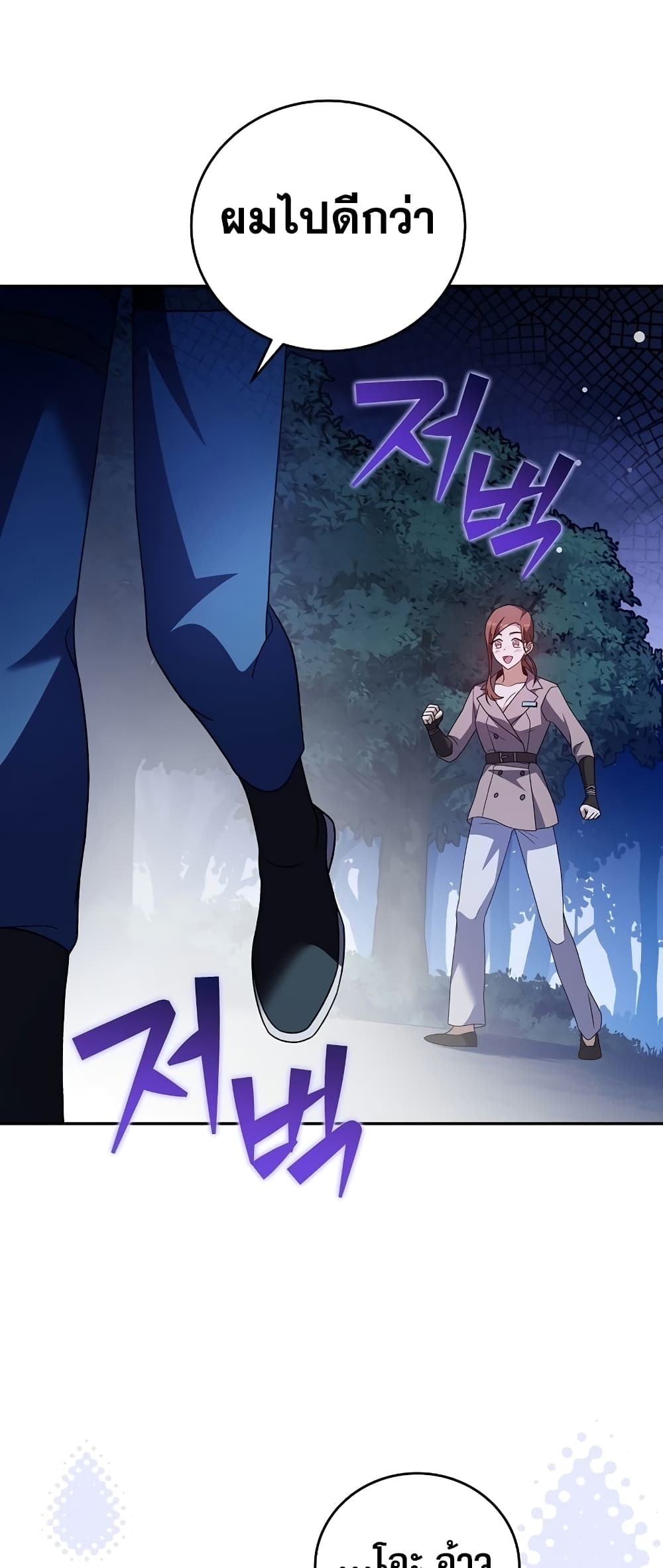The Novel's Extra (Remake) 55-55