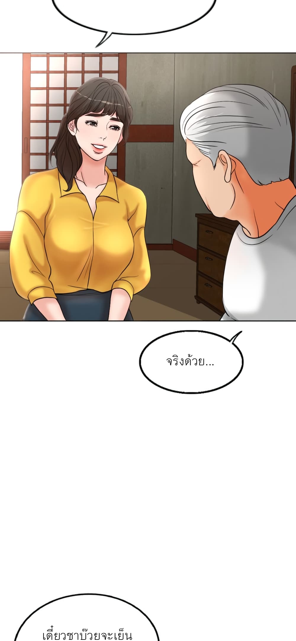 A Thousand Day Wife 1-1