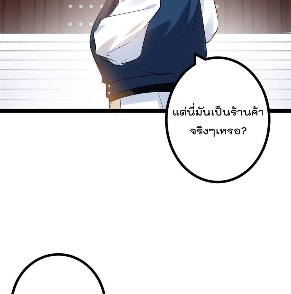 Shadow Hack ระบบเงาสุดโกง 44-44