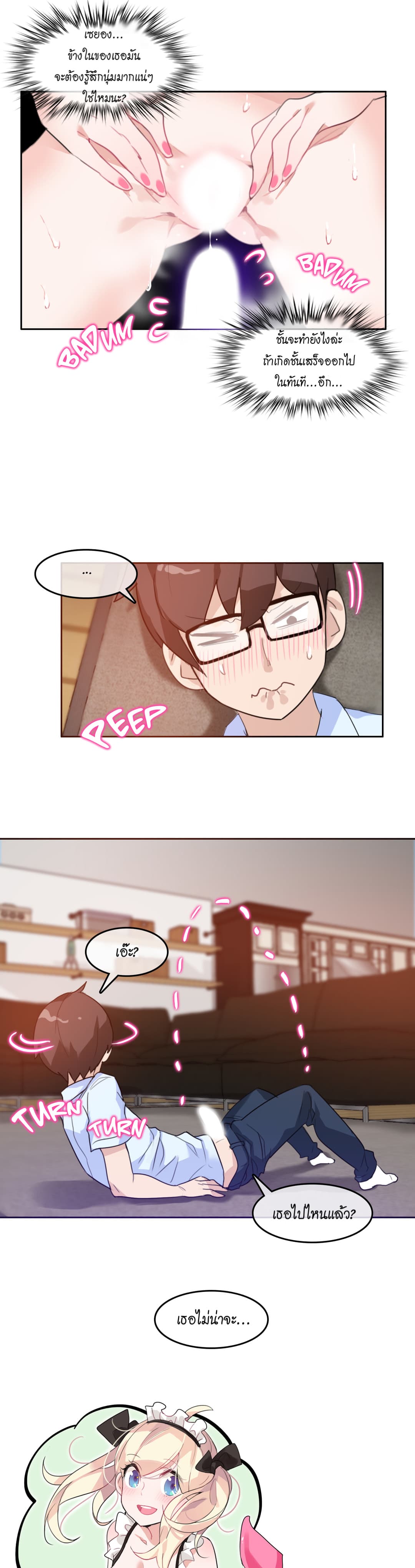 A Pervert's Daily Life 11-11