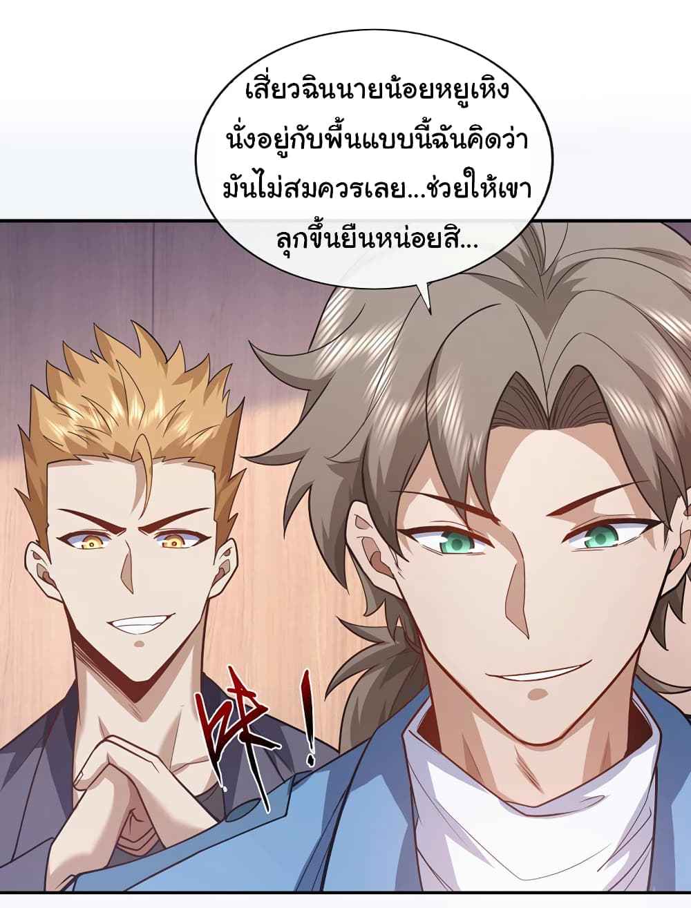 Chu Chen, The Trash Son-in-Law 56-56