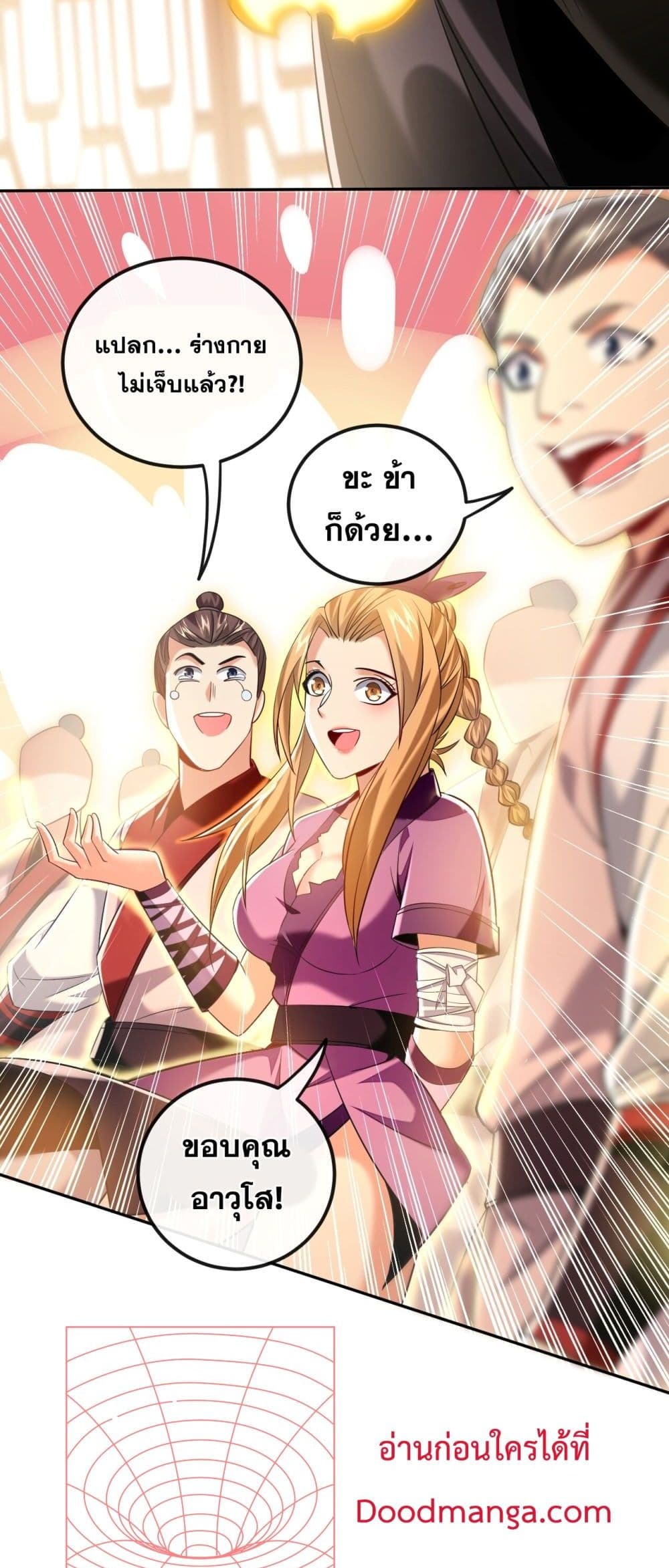 The Ten Great Emperors At The Beginning Are All My Apprentices 21-21