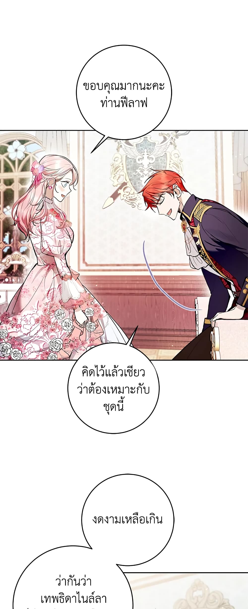 What’s Wrong With Being the Villainess 35-35
