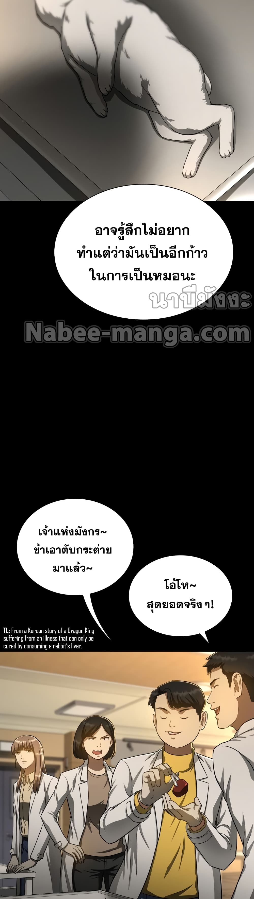 Perfect Surgeon 38-38