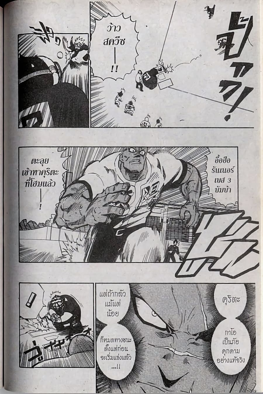 Eyeshield 21 247-247