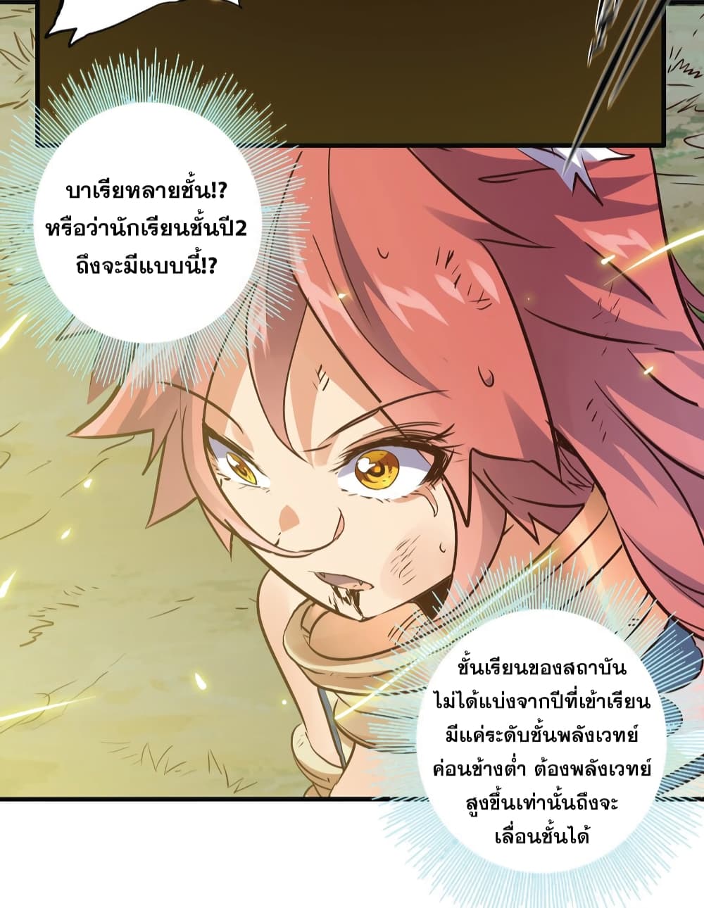 Training With The Demon King เหล่าผู้กล้าอยากฝึกฝนกับราชาปีศาจ 14-14