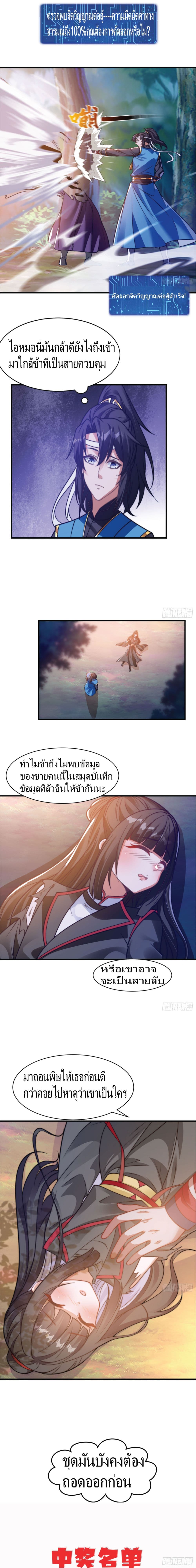 The Strongest Brother 6-6