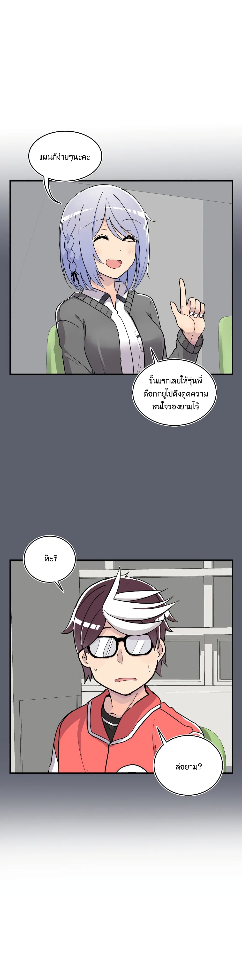 Erotic Manga Club ชมรมการ์ตูนอีโรติก 12-12