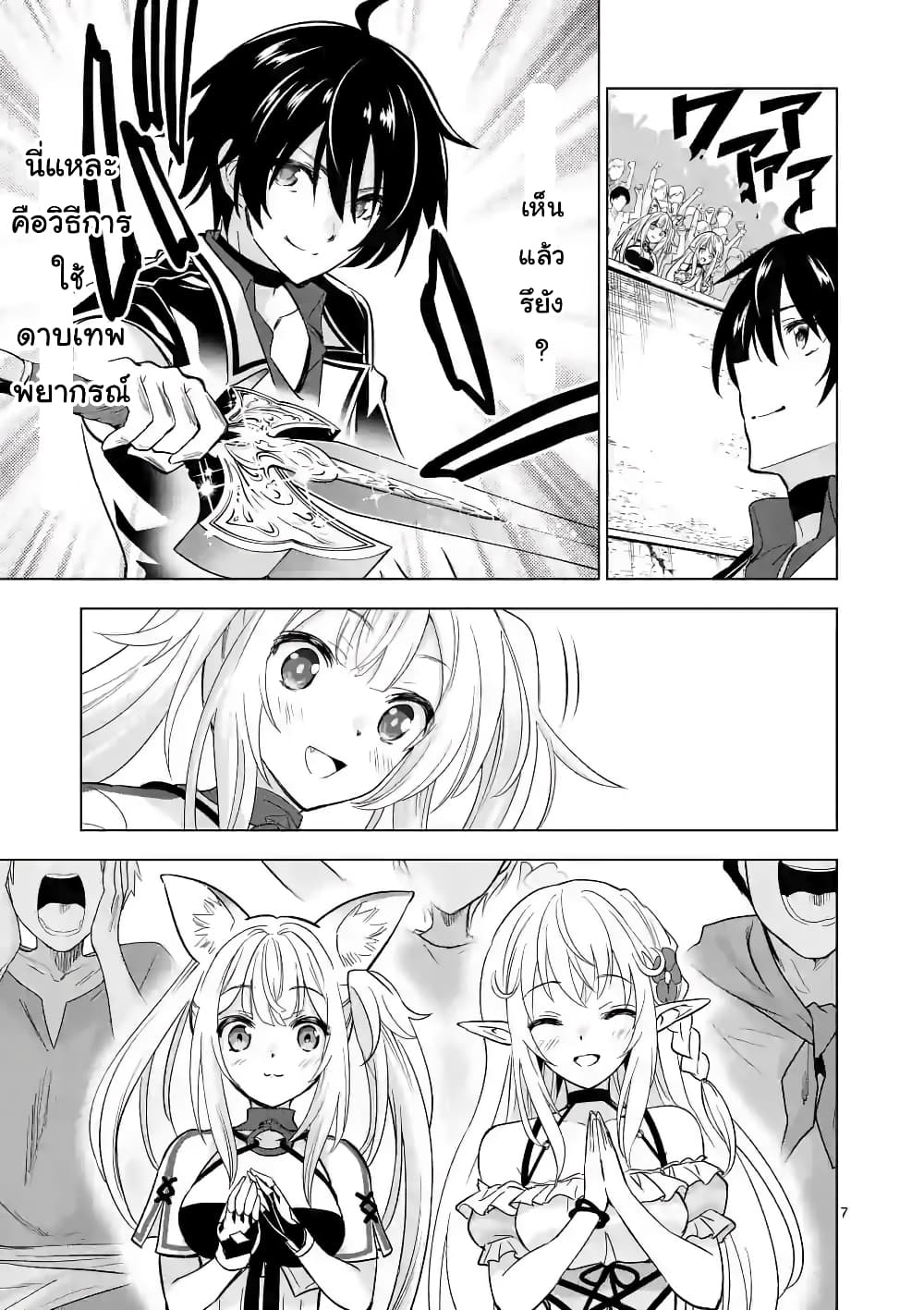 Shijou Saikyou Oak-san no Tanoshii Tanetsuke Harem Zukuri 32-32