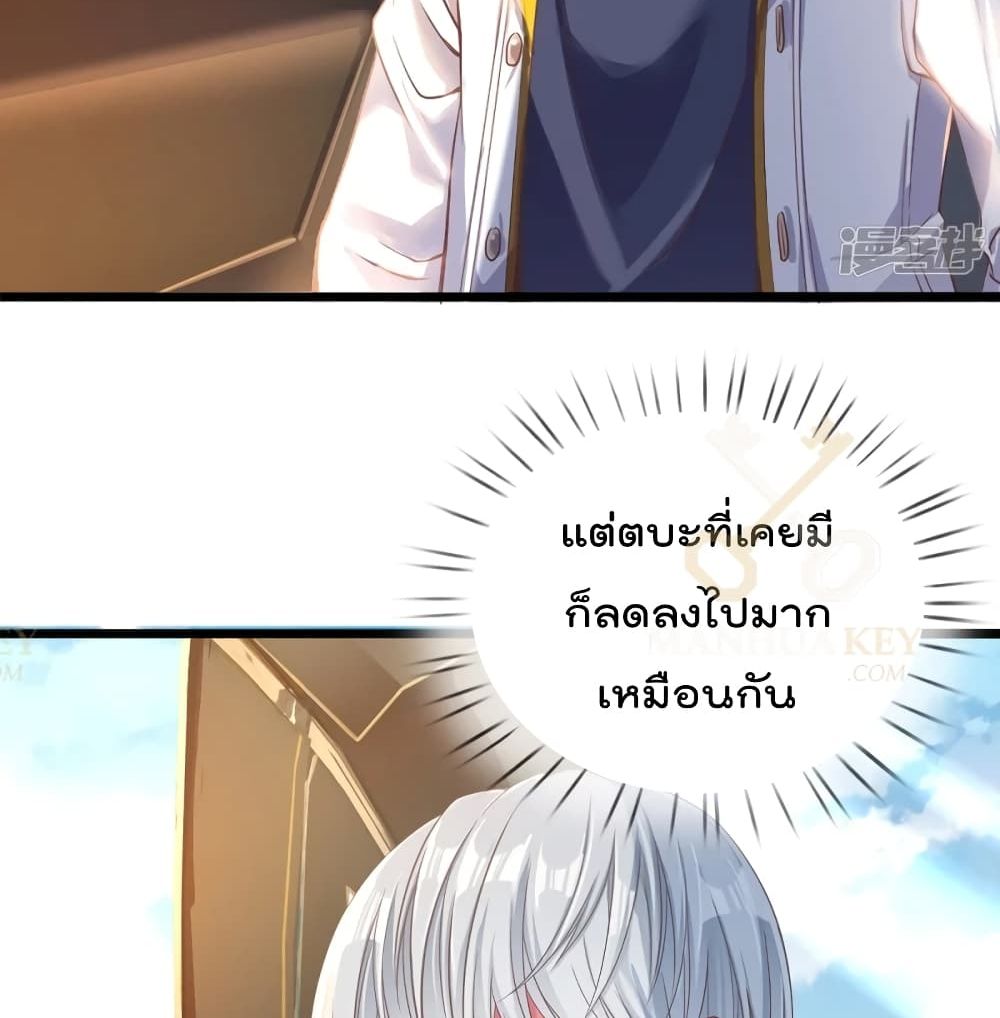 The Great Venerable Demon Has Returned การเกิดใหม่ของราชาเซียนเหนือสวรรค์ 4-4