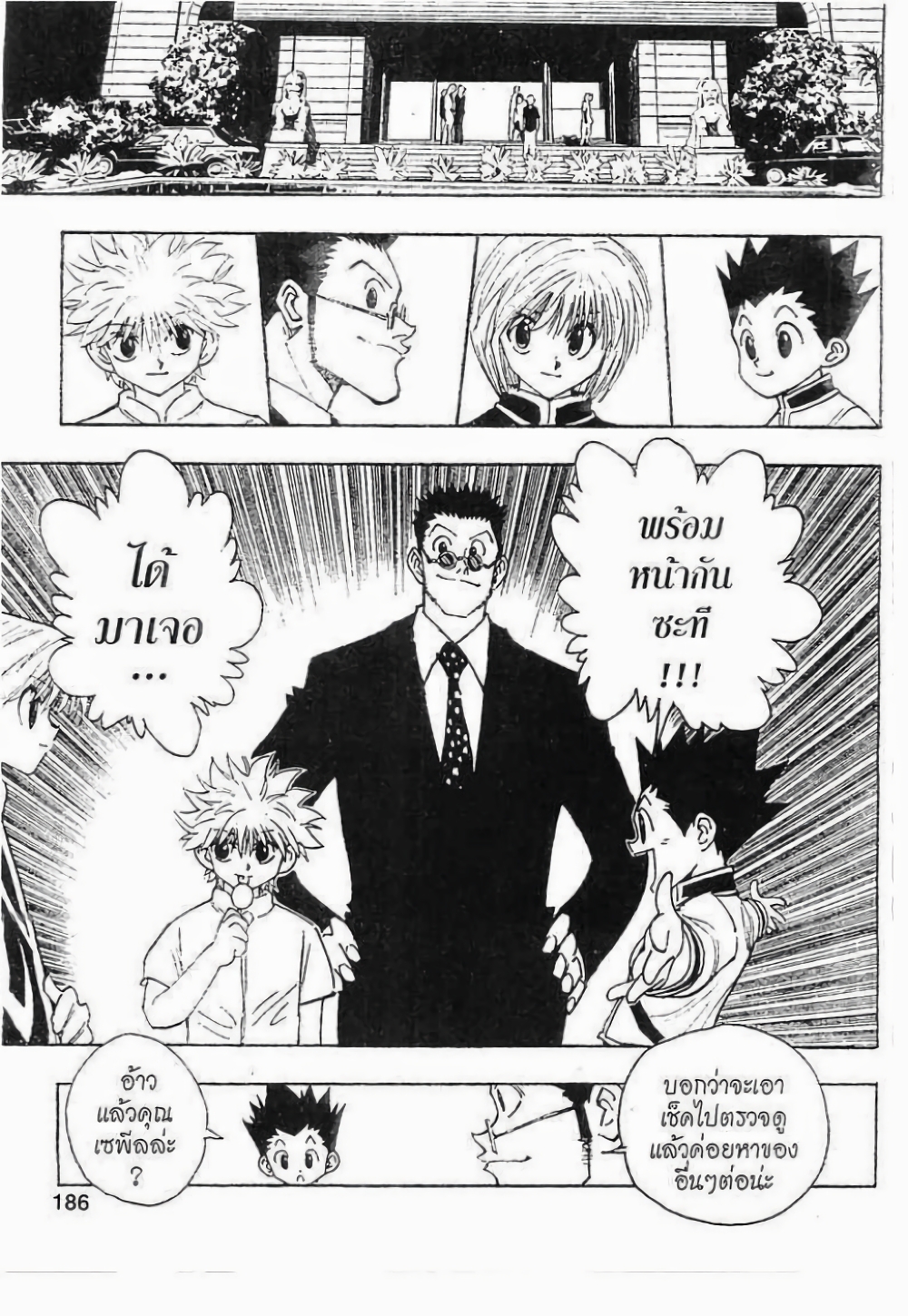 Hunter X Hunter 103-103