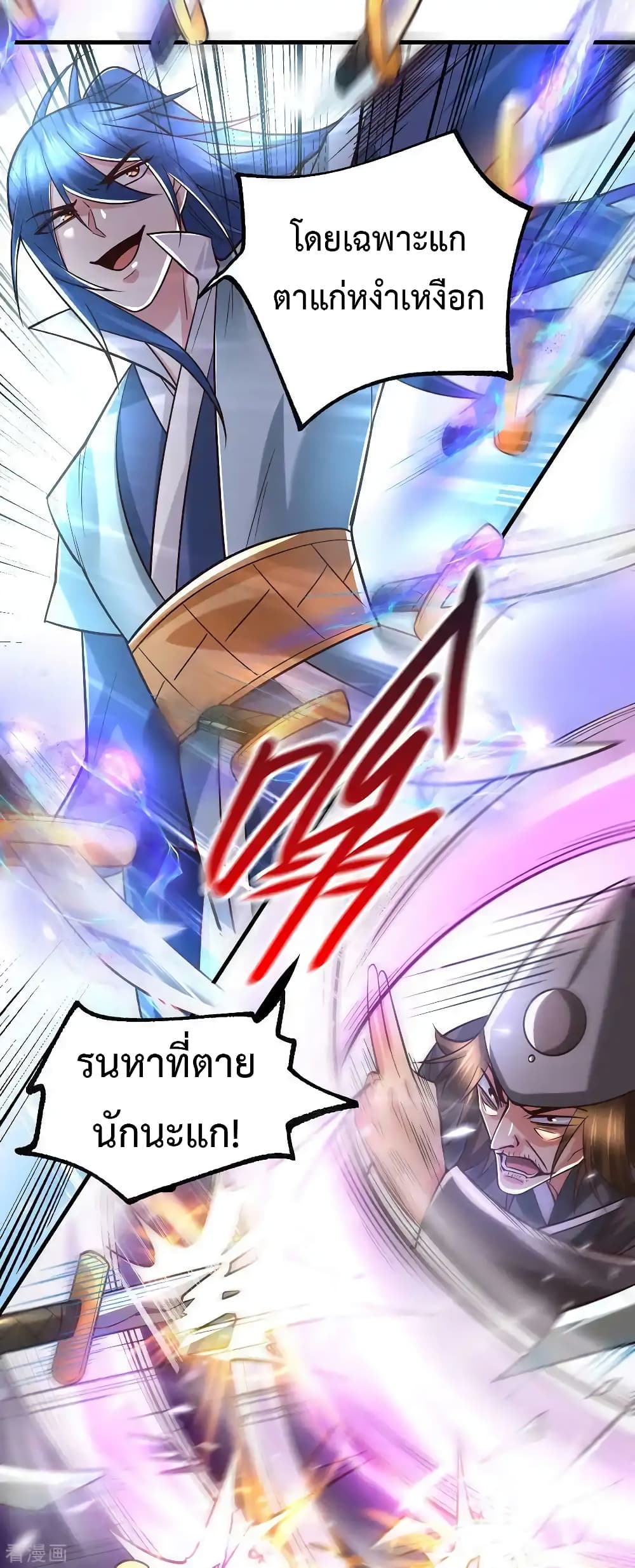 Immortal Husband on The Earth เซียนร้อยรักเขยนี้ขอบ่มเซียนให้พ่อตา 64-64