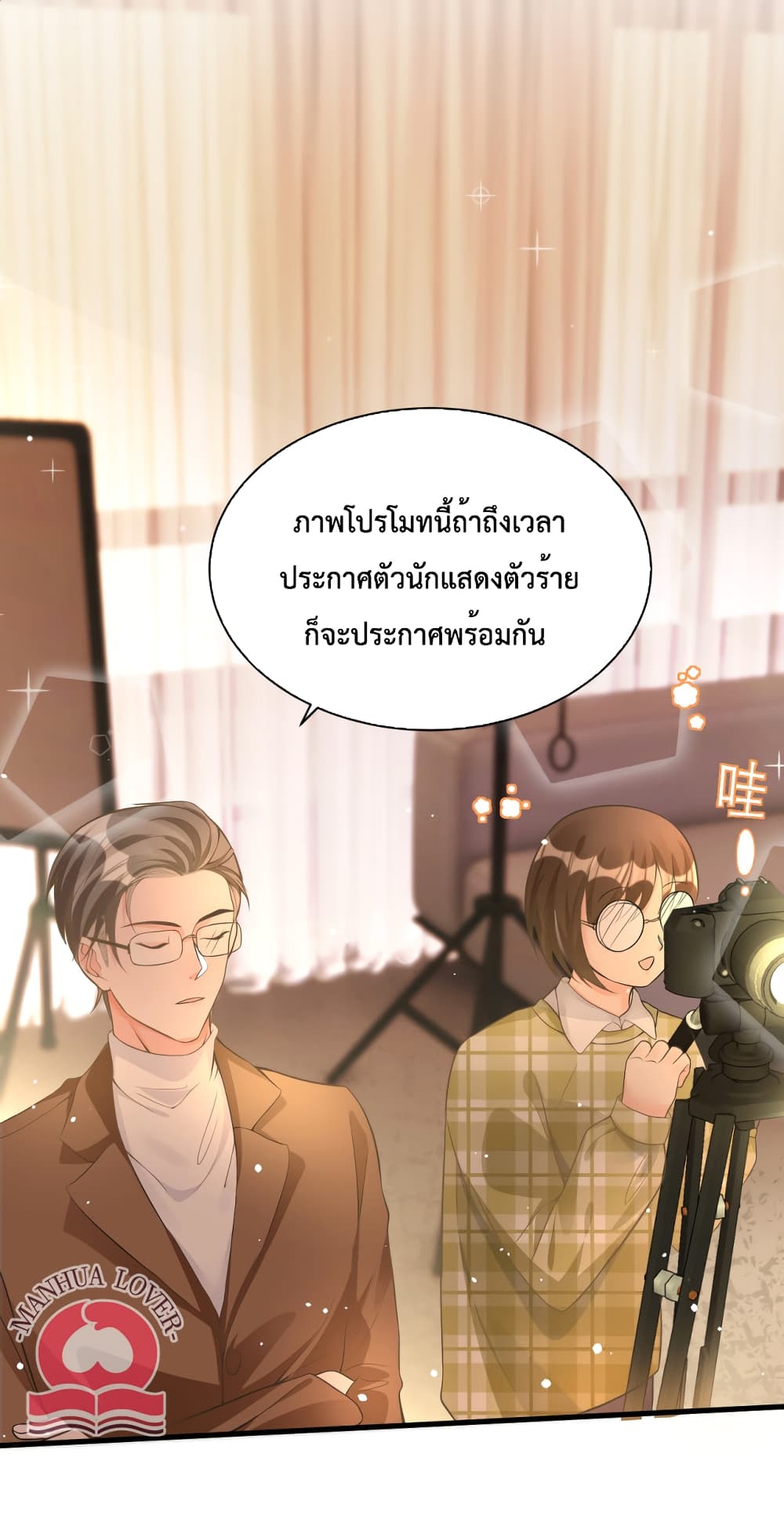 President Ji's Sweet Wife Is Fierce and Wild 18-18