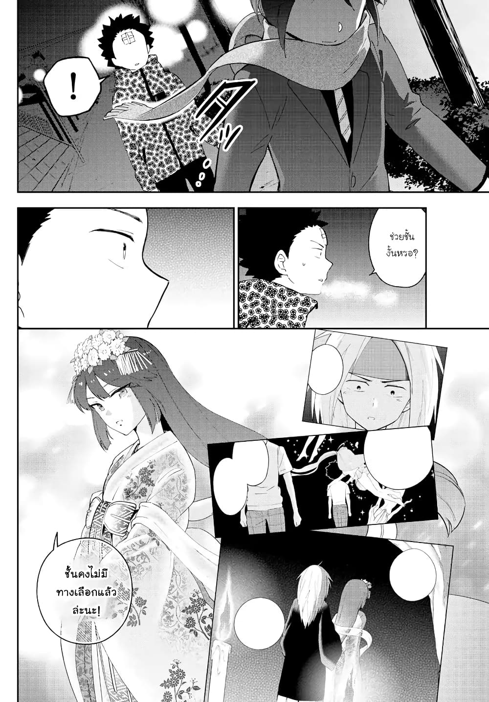 Hatsukoi Zombie 121-ความปรารถนาในฤดูร้อน คำสัญญาในฤดูหนาว