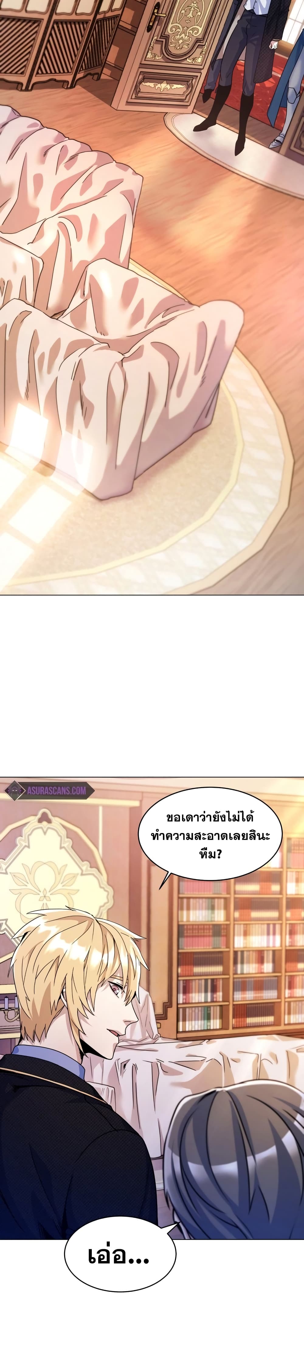 Overbearing Tyrant 6-6