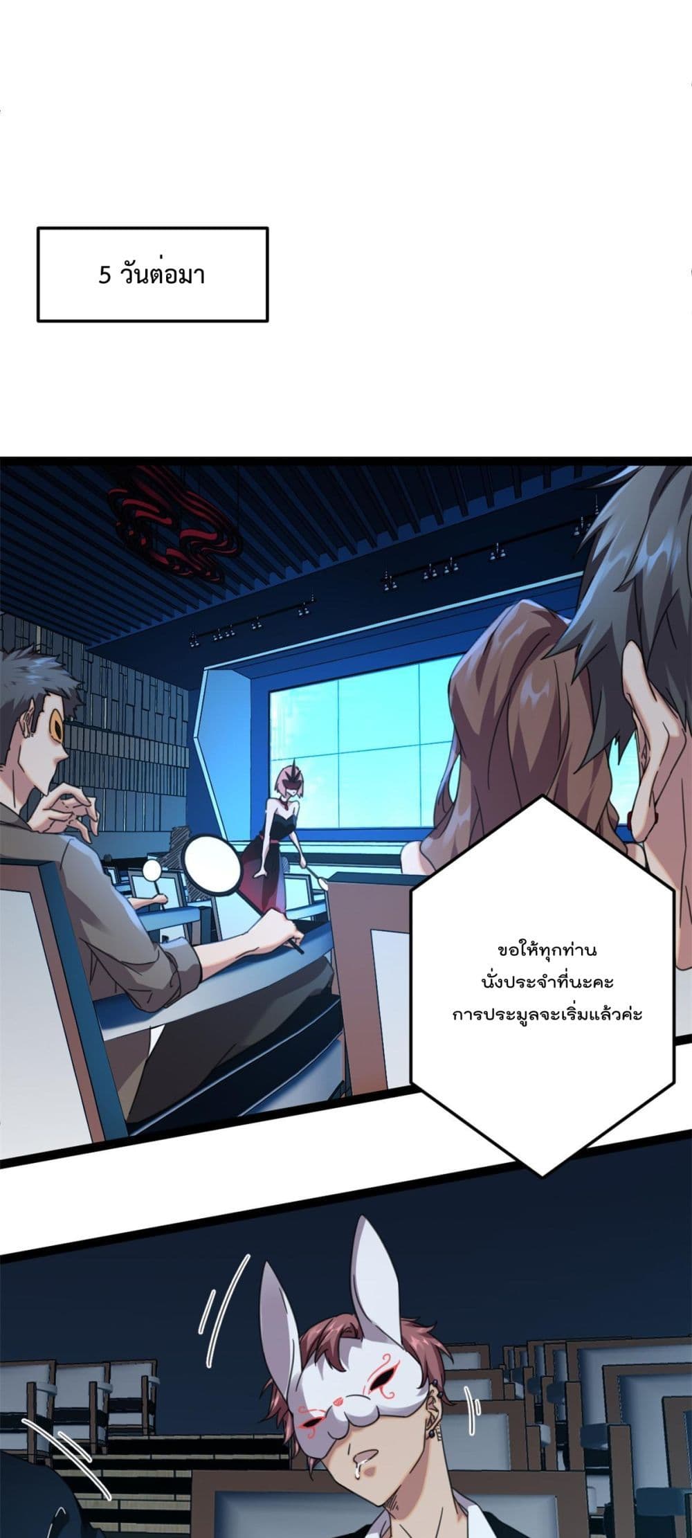 Shadow Hack ระบบเงาสุดโกง 197-197