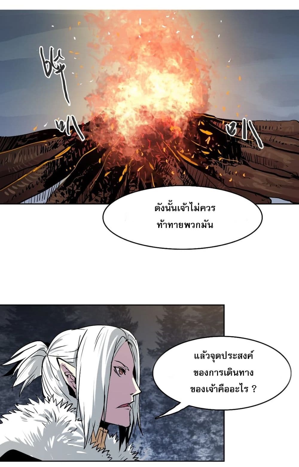 Snow Eagle Lord 3-3