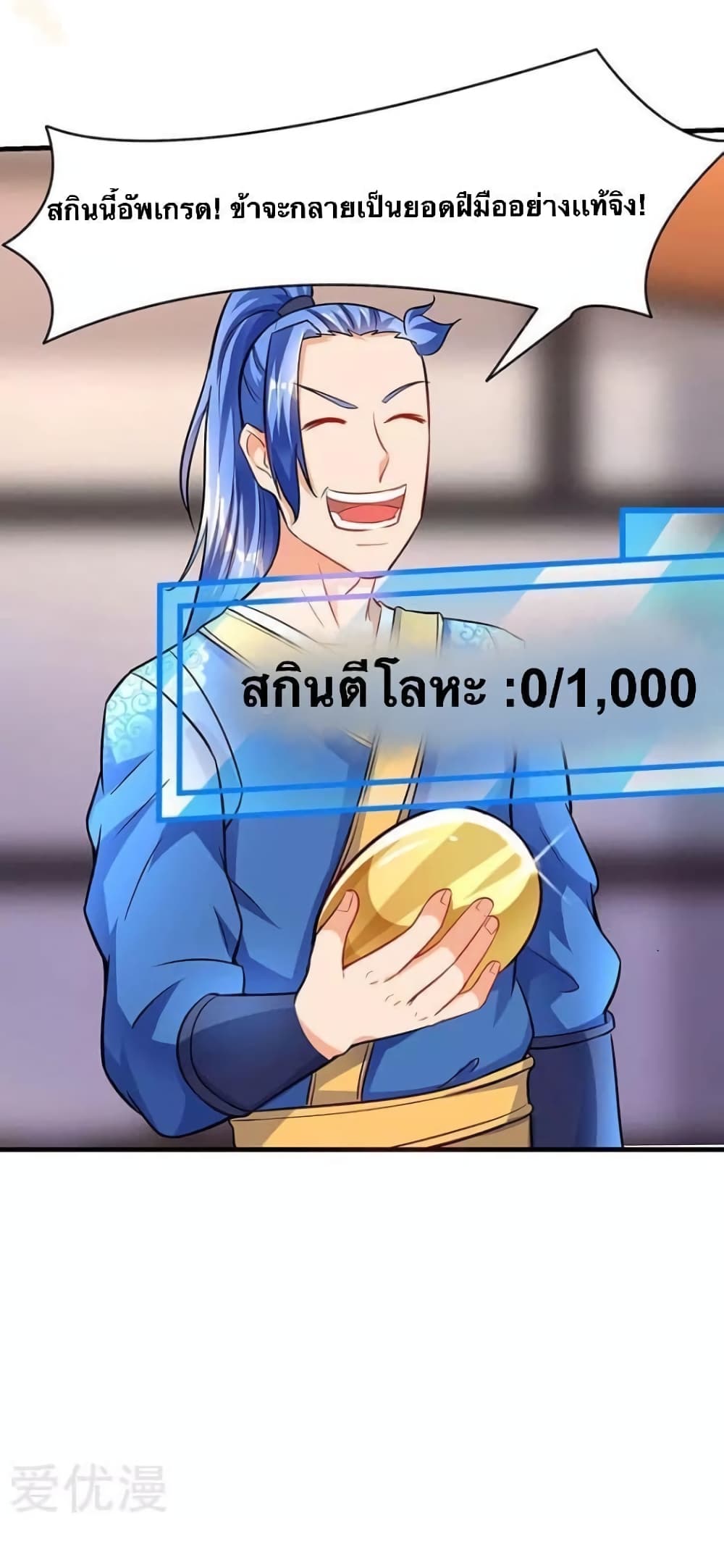 Strongest Leveling 18-18
