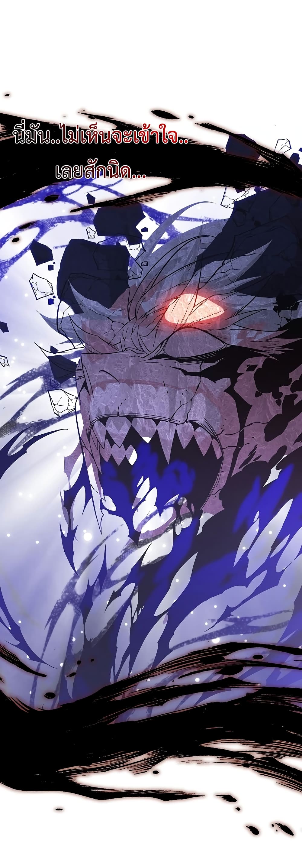 Heavenly Demon Instructor 105-105