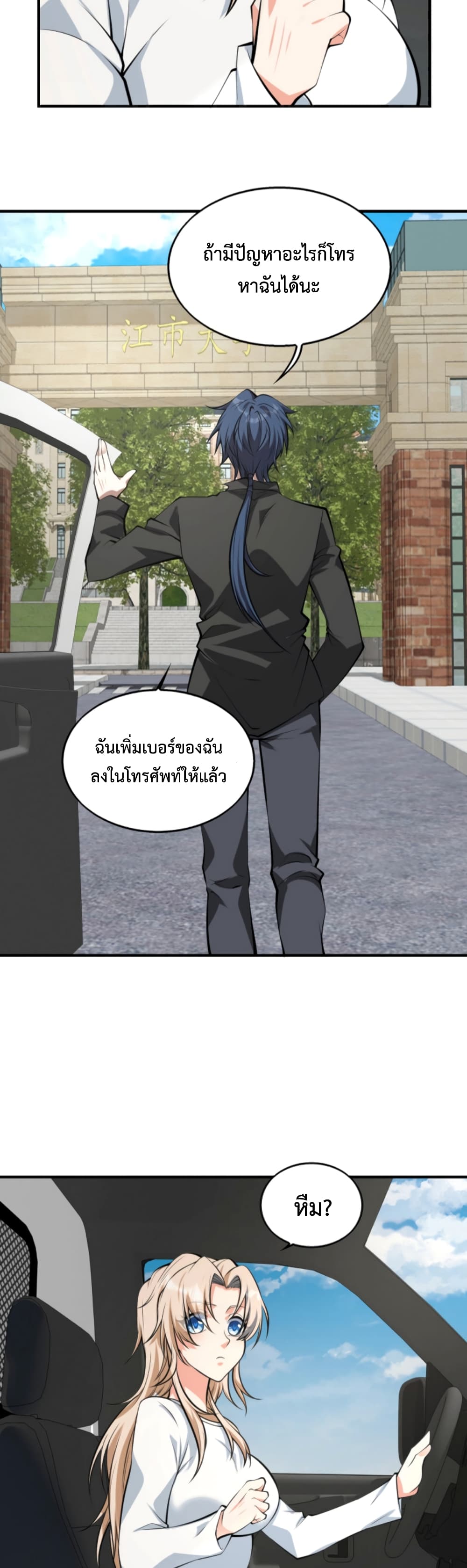 Men From Hell 11-11