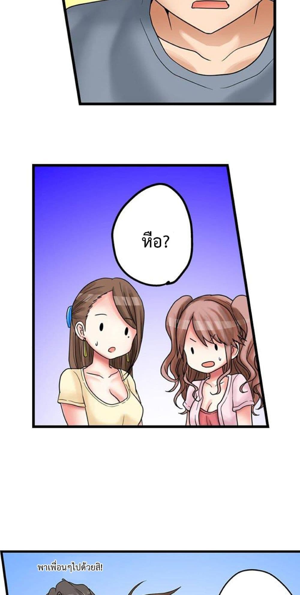 My First Time Is with… My Little Sister!? 22-22