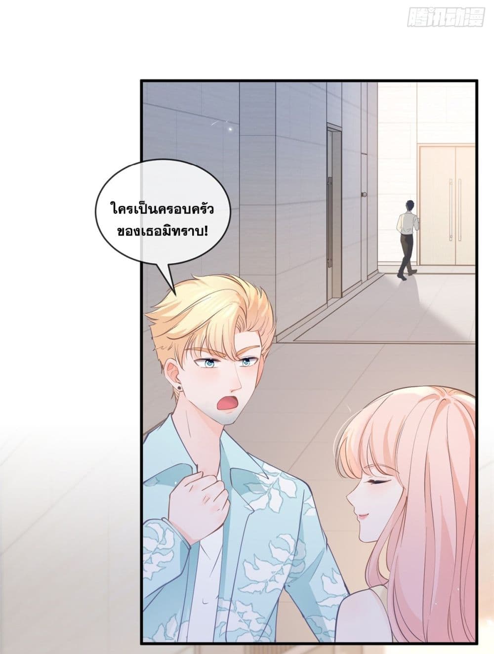 The Lovely Wife And Strange Marriage แผนรักลวงใจ 397-397