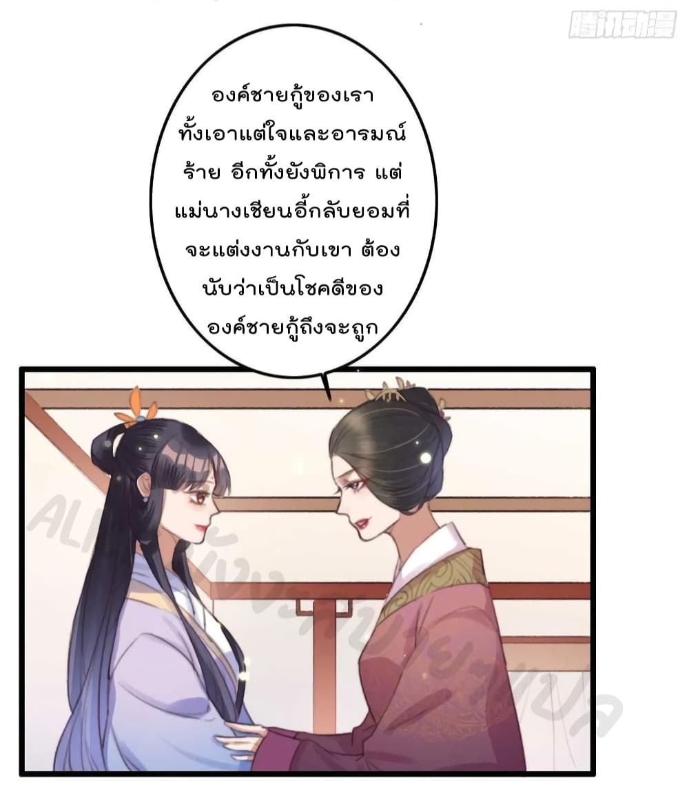 The Story of The Scumbag Abuse by The Agent Queen 16-16