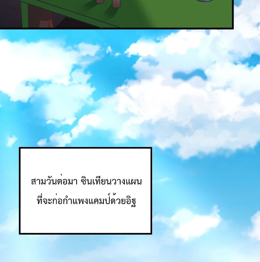 Survive on a Deserted Island with Beautiful Girls เอาตัวรอดด้วยระบบบนเกาะร้างพร้อมกับเหล่าสาวงาม 60-60