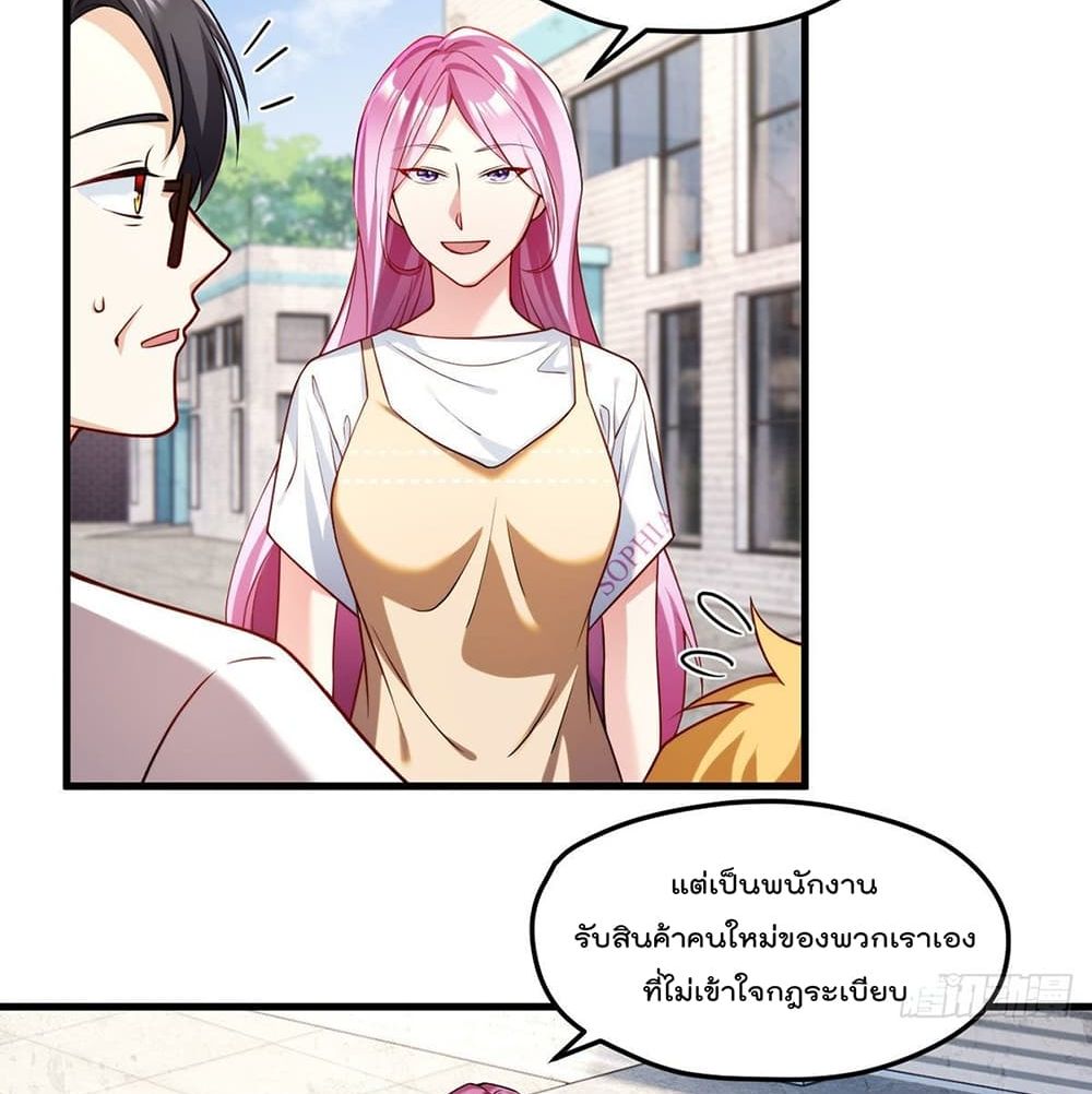 Rebirth God Immortal in The City จุติราชันเซียนสวรรค์แห่งนคร 57-57