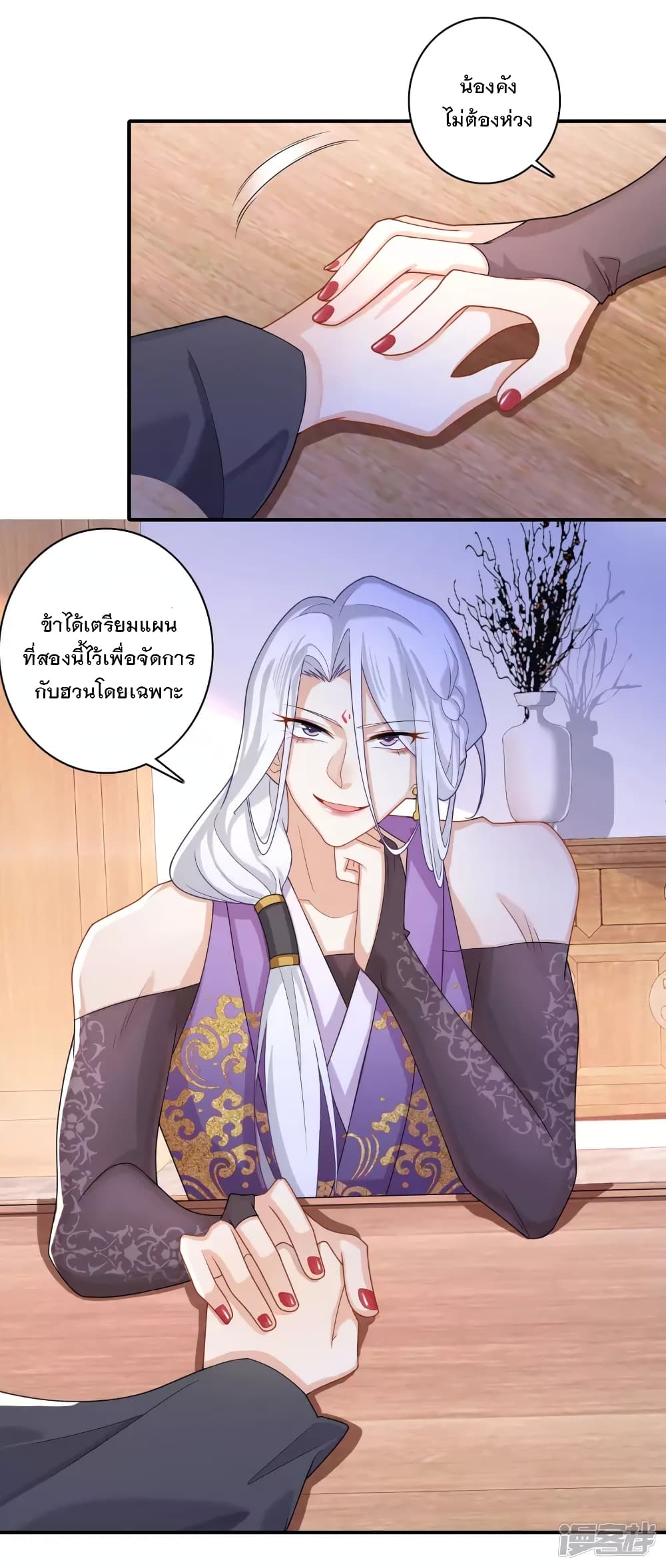 History Strongest Son In Law 13-13