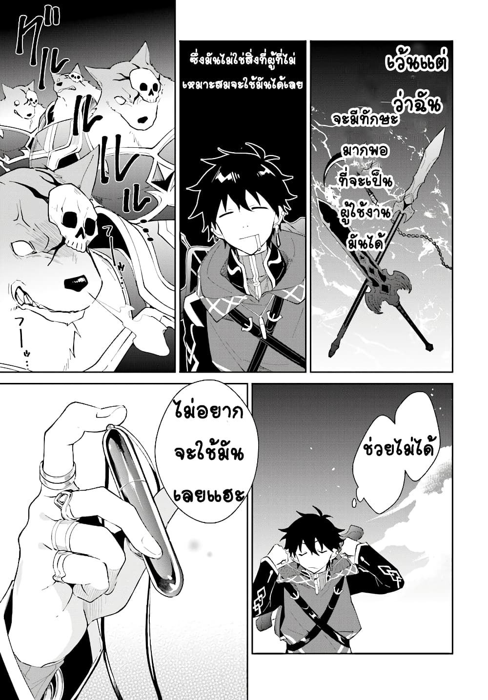 Nageki no Bourei wa Intai Shitai - Saijiyaku Hanta ni Yoru Saikiyou Patei Ikusei Jutsu 11-11