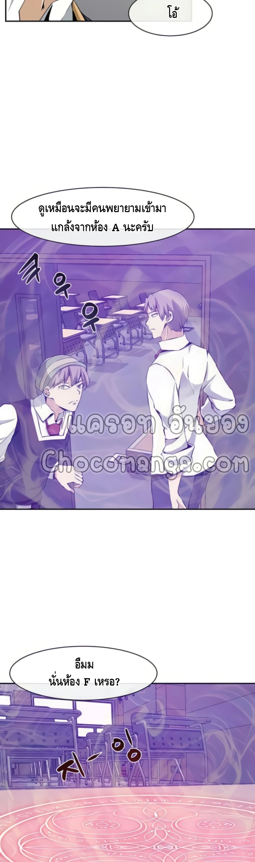 The Teacher of Perishable Villains 27-27