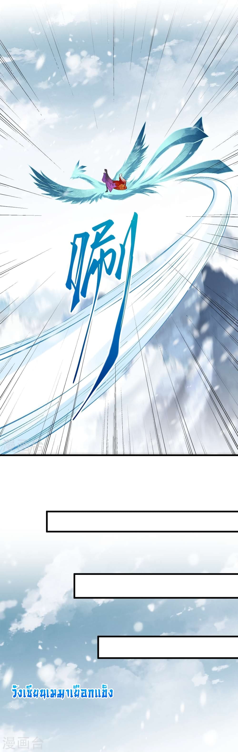 Against the Gods อสูรพลิกฟ้า 502-502